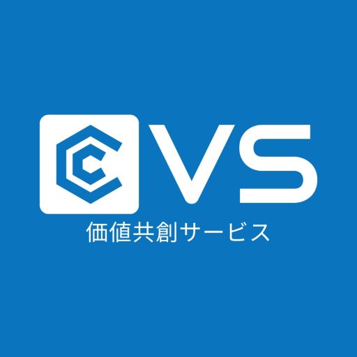 価値共創サービス合同会社
